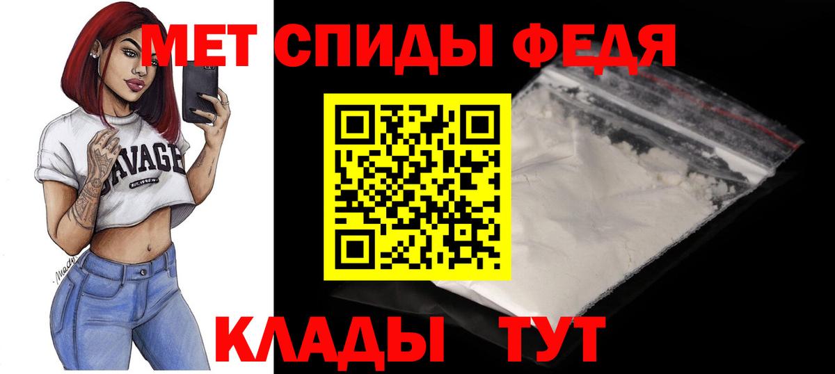 АМФЕТАМИН 97%  Вход с VPN  АМФЕТАМИН  Набережные Челны 