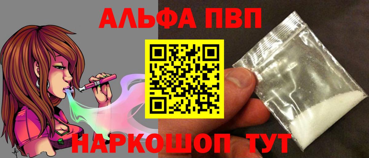 A PVP мука  Вход с VPN  Набережные Челны  A-PVP СК КРИС  A PVP Соль 