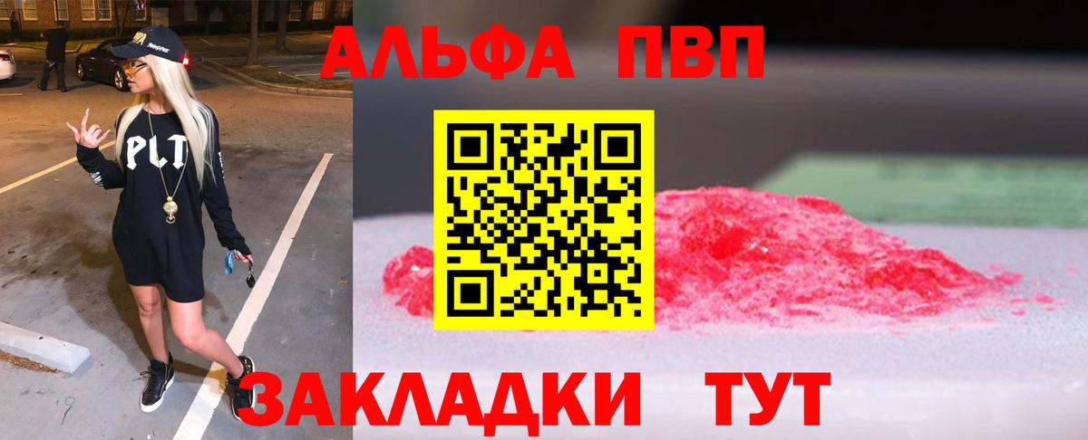 APVP Crystall Набережные Челны