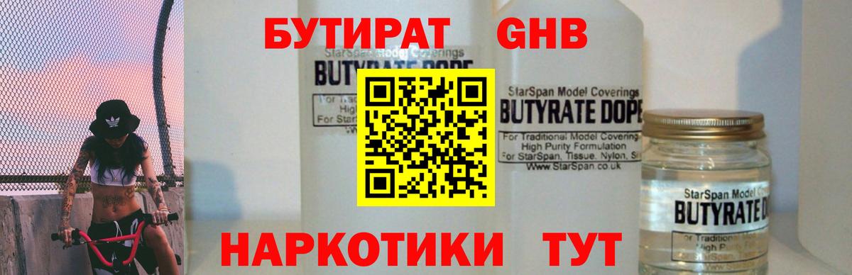 БУТИРАТ оксана  Вход с VPN  Бутират  Набережные Челны 