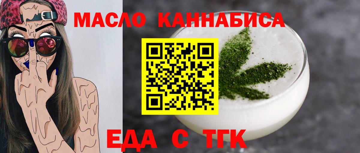 Набережные Челны  Canna-Cookies конопля  Вход с VPN 