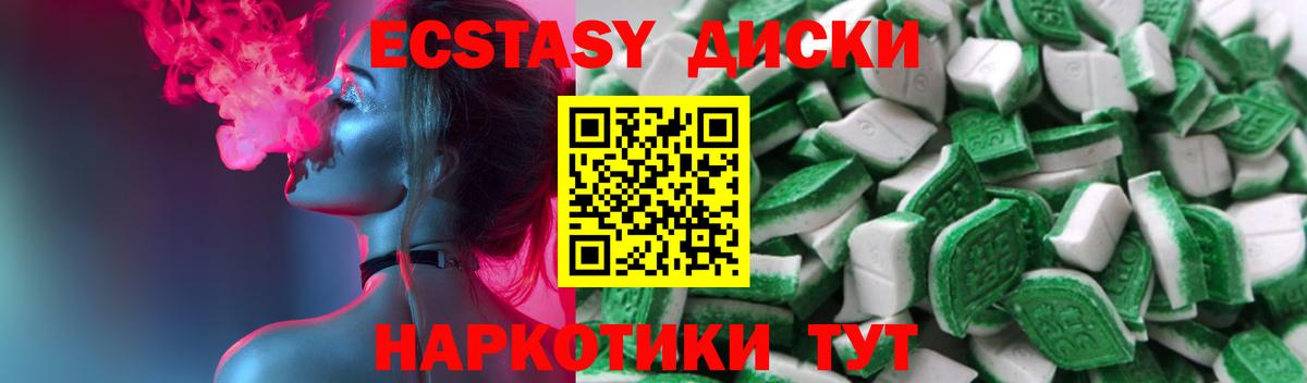 Набережные Челны  ЭКСТАЗИ круглые  Вход с VPN  ЭКСТАЗИ 99% 