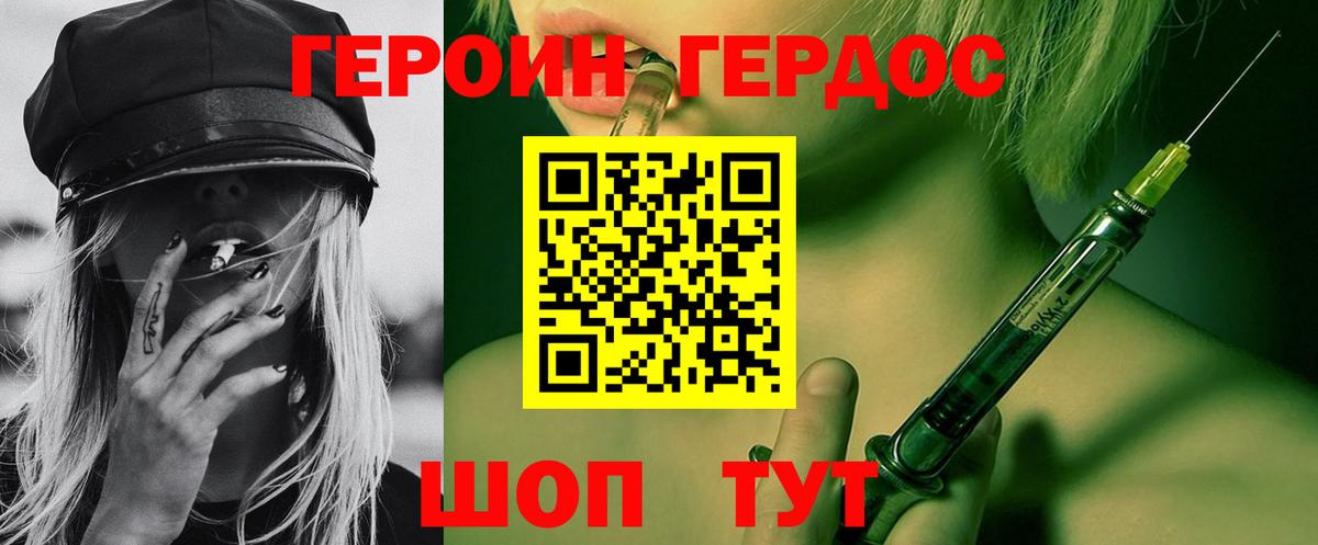 Героин Афган  Вход с VPN  Набережные Челны 