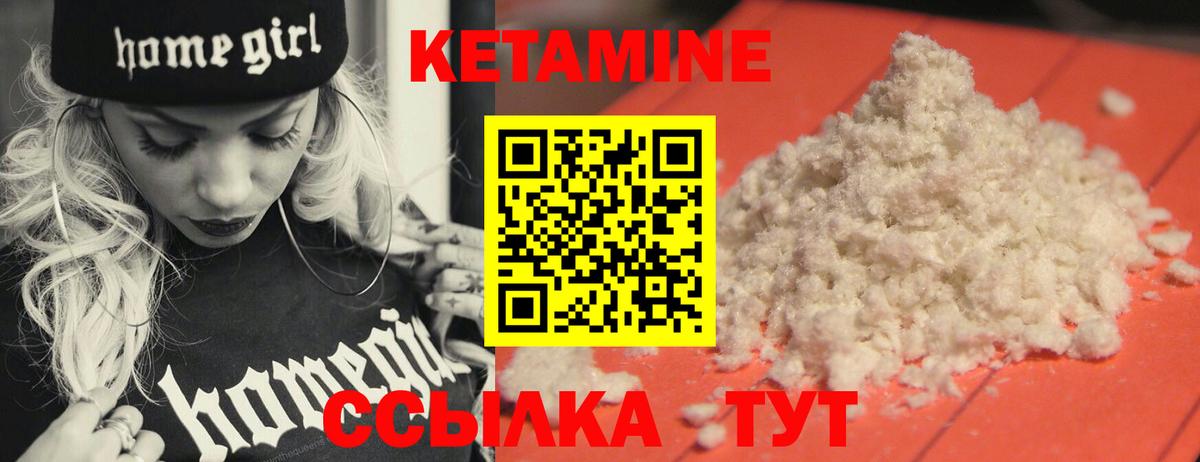 Набережные Челны  КЕТАМИН VHQ  Вход с VPN 