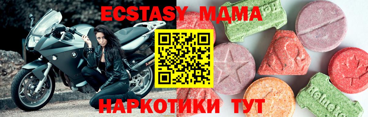 МДМА кристаллы Набережные Челны