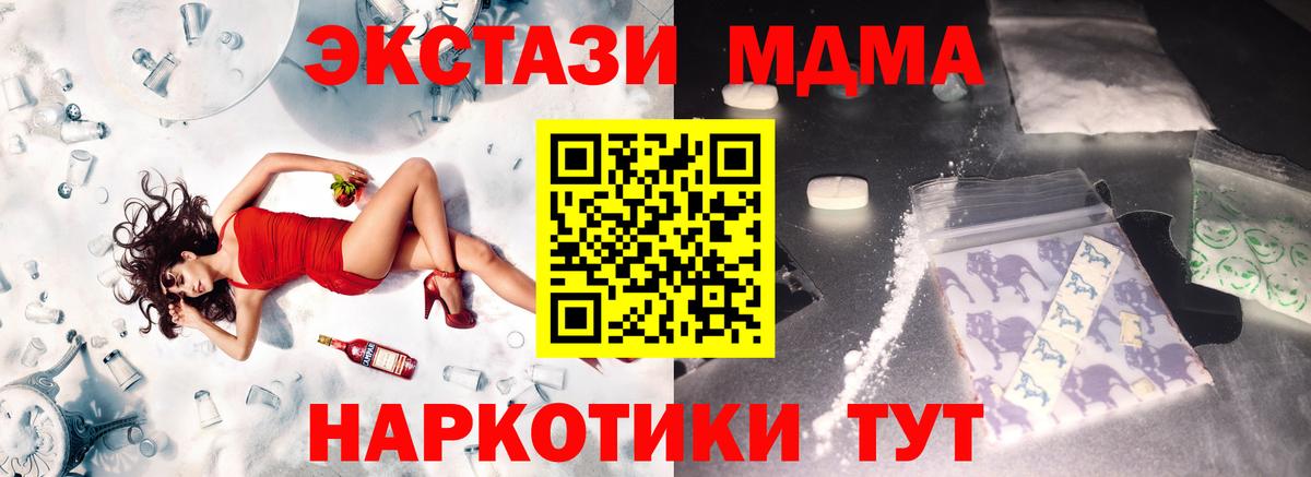 Набережные Челны  МДМА молли  MDMA молли  Вход с VPN 