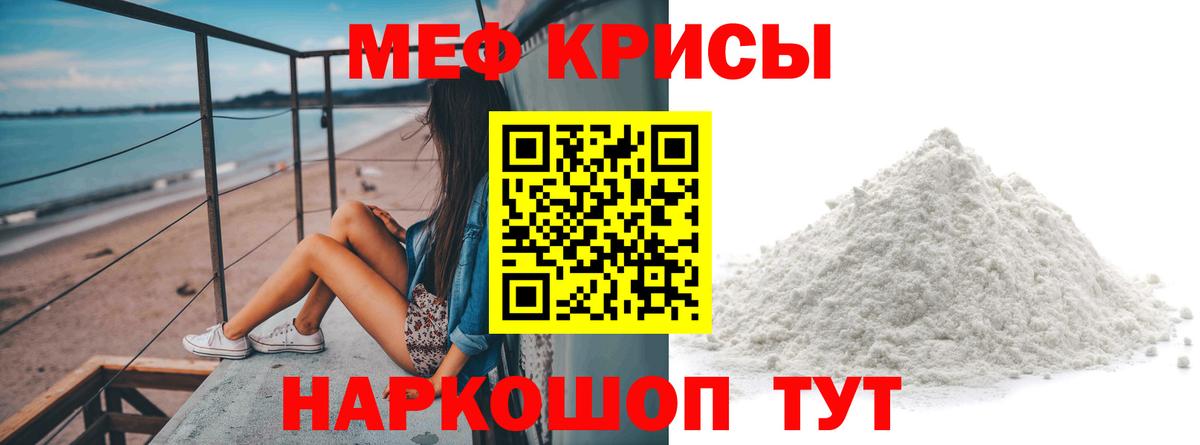 Меф мяу мяу  МЯУ-МЯУ  где найти   Набережные Челны  Вход с VPN  МЯУ-МЯУ кристаллы 