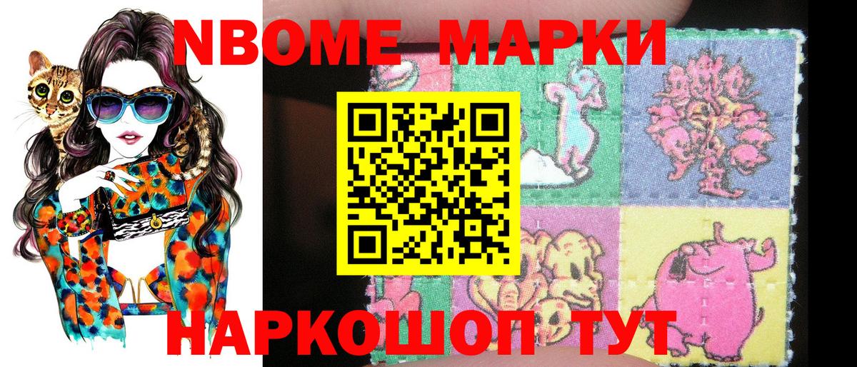 Набережные Челны  Наркотические марки  Вход с VPN  Марки 25I-NBOMe 1,8мг  даркнет сайт  Марки 25I-NBOMe 1,8мг 