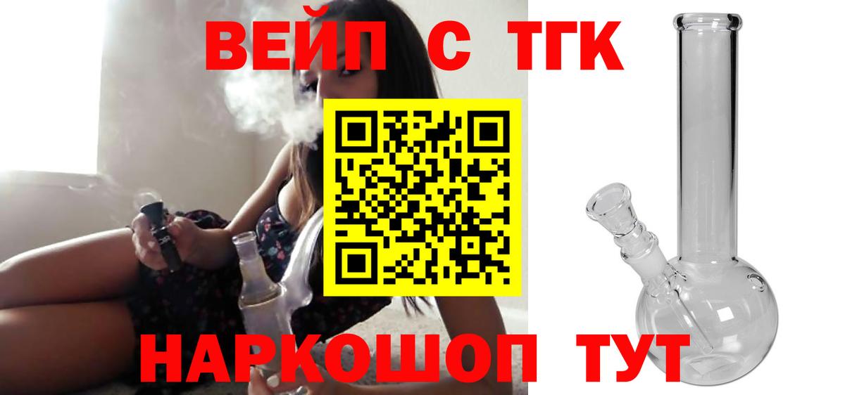 Набережные Челны  Дистиллят ТГК Wax  Дистиллят ТГК THC oil  Вход с VPN 