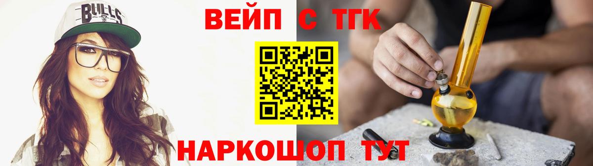 ТГК жижа Набережные Челны