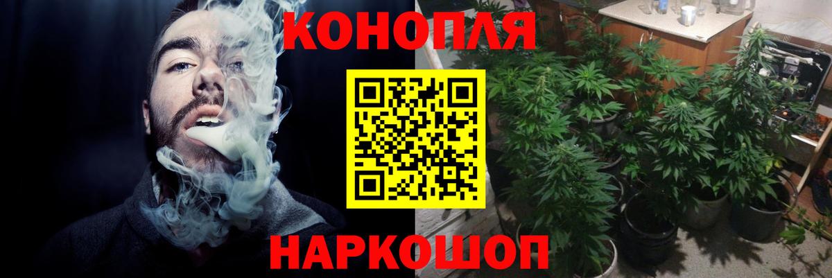 Канабис Ganja Набережные Челны